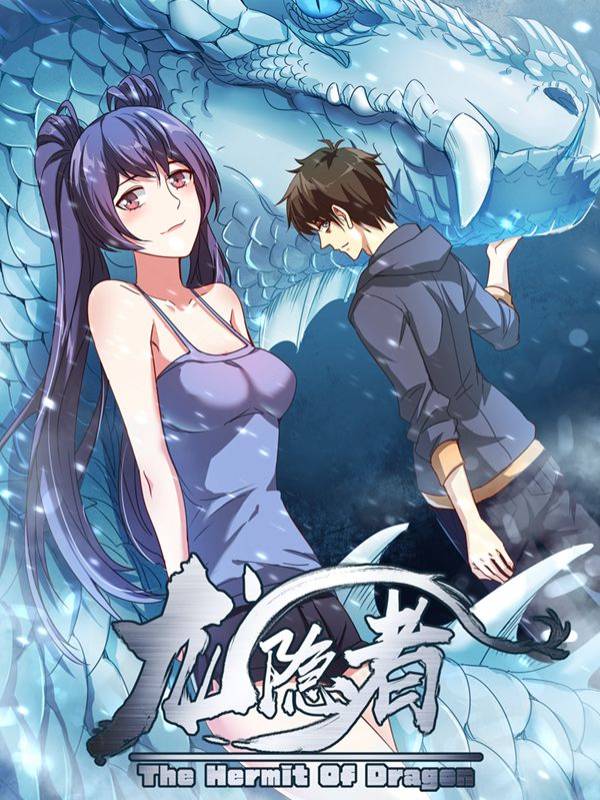 龙隐者漫画封面